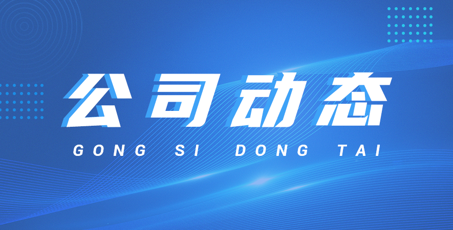 邀請函 | 2025通快中國技術博覽會 – 暨通快中國成立25周年